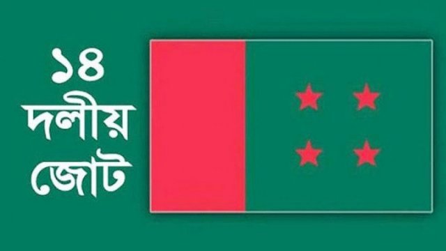 জামায়াতে ইসলামী যেন নতুন নামে আসতে না পারে - দৈনিকশিক্ষা