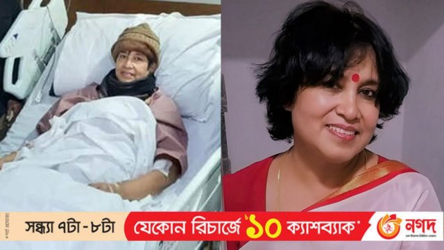 হাসপাতাল থেকে পঙ্গুত্ব কিনে বাড়ি ফিরলাম : তসলিমা নাসরিন - দৈনিকশিক্ষা