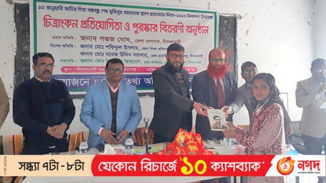 বঙ্গবন্ধুর স্বদেশ প্রত্যাবর্তন দিবস উপলক্ষে শিক্ষার্থীদের চিত্রাঙ্কন প্রতিযোগিতা - দৈনিকশিক্ষা