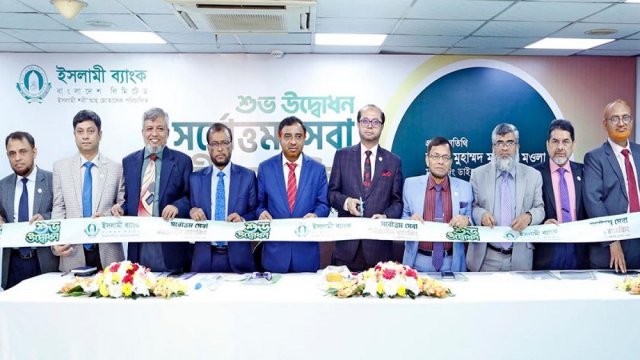 ইসলামী ব্যাংকের গ্রাহক সেবা ক্যাম্পেইন শুরু - দৈনিকশিক্ষা