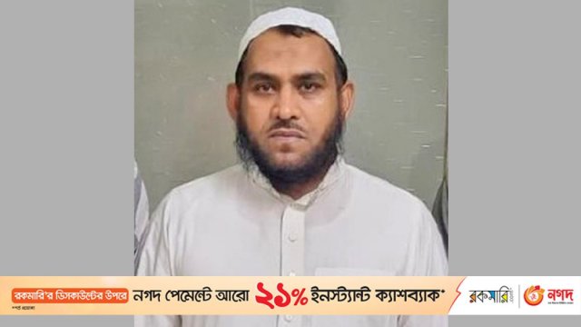 ১৬ বছর আত্মগোপনে থেকে শিক্ষকতা করতেন জঙ্গি এমদাদুল - দৈনিকশিক্ষা