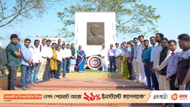 বেরোবিতে ঐতিহাসিক ৭ মার্চ দিবস উদযাপন - দৈনিকশিক্ষা