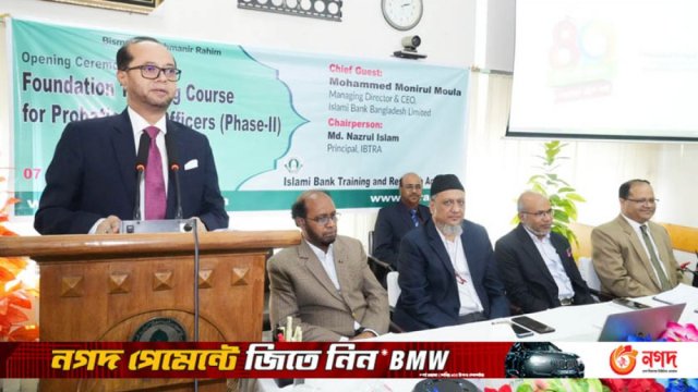 ইসলামী ব্যাংকের প্রবেশনারি অফিসারদের ফাউন্ডেশন প্রশিক্ষণ কর্মসূচি শুরু - দৈনিকশিক্ষা