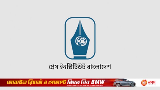 পিআইবিতে সাংবাদিকতায় মাস্টার্সে ভর্তি বিজ্ঞপ্তি - দৈনিকশিক্ষা