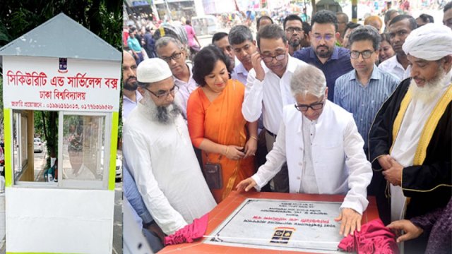 ঢাবির বিভিন্ন প্রবেশদ্বারে সিকিউরিটি অ্যান্ড সার্ভিলেন্স বক্স স্থাপন - দৈনিকশিক্ষা