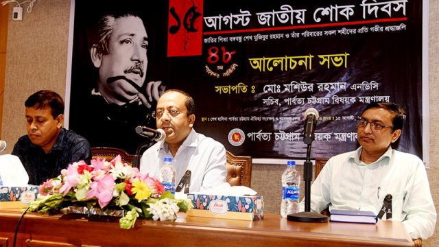 ‘বঙ্গবন্ধু বাঙালি জাতির প্রেরণার উৎস’ - দৈনিকশিক্ষা