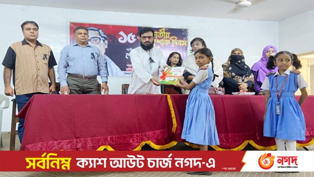 কিশলয় বালিকা বিদ্যালয় ও কলেজে জাতীয় শোক দিবস পালন - দৈনিকশিক্ষা