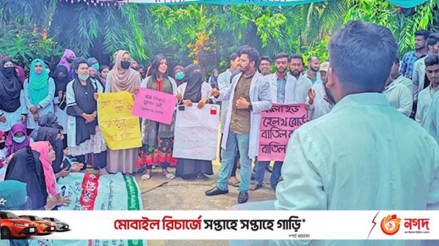 সিরাজগঞ্জে অনির্দিষ্টকালের ধর্মঘটে ম্যাটস শিক্ষার্থীরা - দৈনিকশিক্ষা