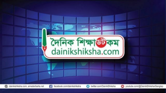 ভারপ্রাপ্ত অধ্যক্ষের বিরুদ্ধে দুর্নীতির অভিযোগ - দৈনিকশিক্ষা