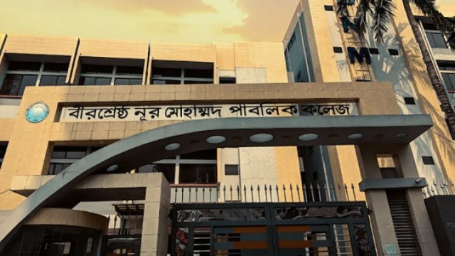 বীরশ্রেষ্ঠ নূর মোহাম্মদ পাবলিক কলেজের ভর্তি বিজ্ঞপ্তি