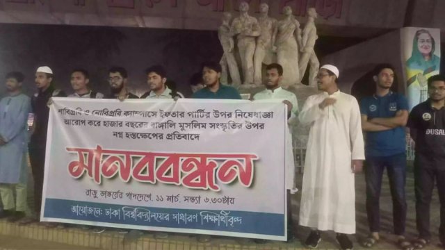 DU students protest SUST, NUST decision to ban Iftar parties - Dainikshiksha