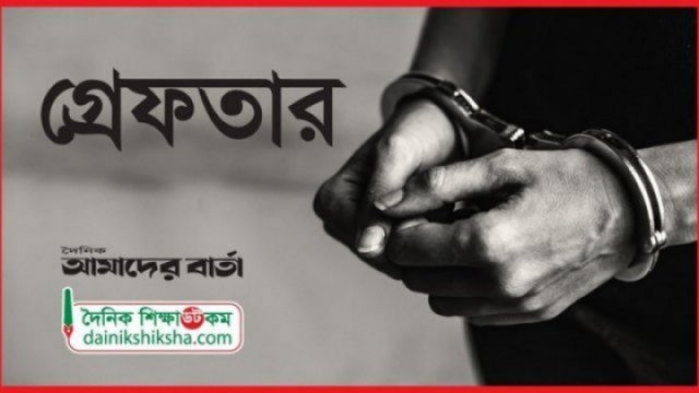 রাবির সাবেক প্রক্টরসহ ছাত্রলীগের ৬১ নেতাকর্মীর নামে ছাত্রদলের মামলা