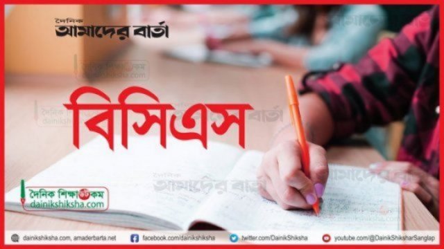 এ সপ্তাহেই ৪৭তম বিসিএসের বিজ্ঞপ্তি