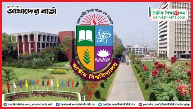 অনার্স ১ম বর্ষের ফরম পূরণের সময় বাড়লো