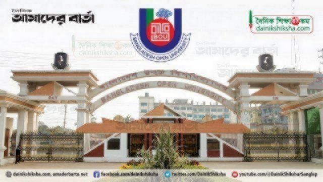 বাউবিতে সিপিএফপি প্রোগ্রামে ভর্তি বিজ্ঞপ্তি