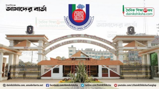 বাউবিতে মাদরাসা এডুকেশনে ব্যাচেলর প্রোগ্রামে ভর্তি