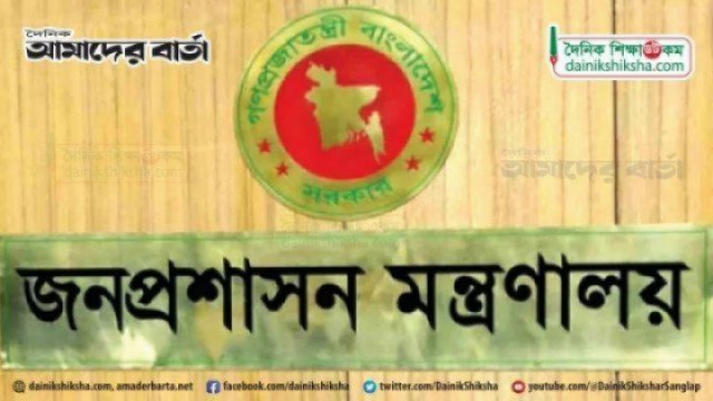 পাঁচ বিসিএসে ১৮ হাজার প্রার্থী নিয়োগ দেবে সরকার