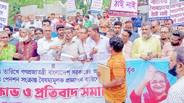 পেনশন প্রজ্ঞাপন বাতিলে লাগাতার কর্মবিরতির হুঁশিয়ারি ঢাবি কর্মকর্তা-কর্মচারীর - দৈনিকশিক্ষা