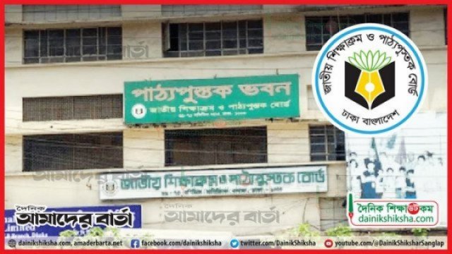 কেজি স্কুলের প্রিন্সিপাল যখন এনসিটিবির তথ্যজ্ঞ শিক্ষাবিদ