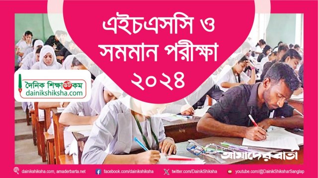 HSC exams postponed in Feni's Fulgazi and Parshuram upazilas - Dainikshiksha