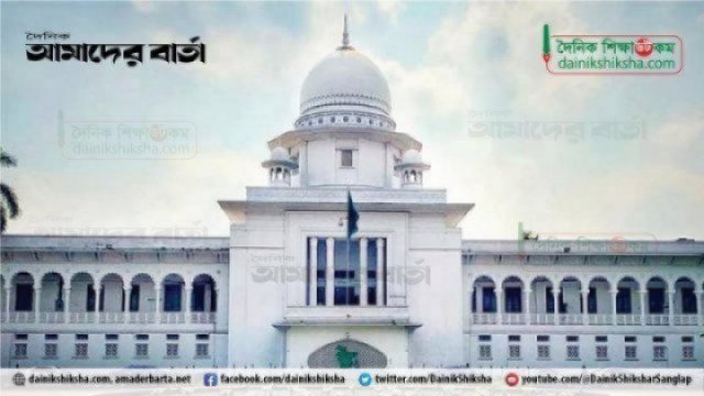 জয় বাংলাকে জাতীয় স্লোগান ঘোষণার রায় স্থগিত চেয়ে আবেদন