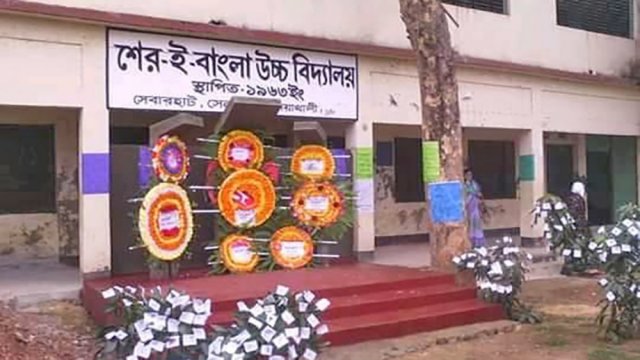 শের-ই বাংলা উচ্চ বিদ্যালয়ে পুনঃনিয়োগ বিজ্ঞপ্তি - দৈনিকশিক্ষা