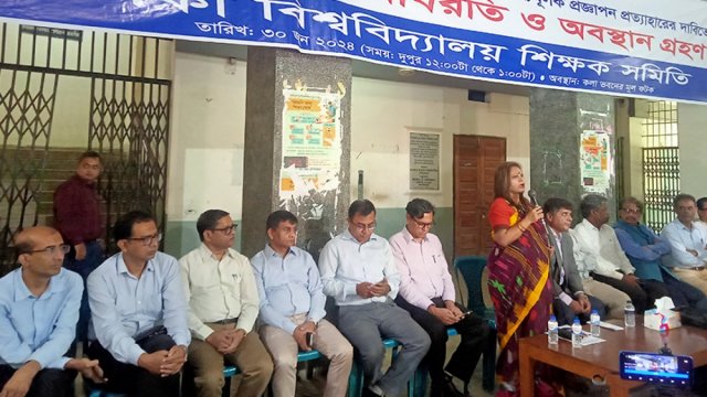 Prattay pension scheme: Public university teachers’ strike enters day 3 - Dainikshiksha
