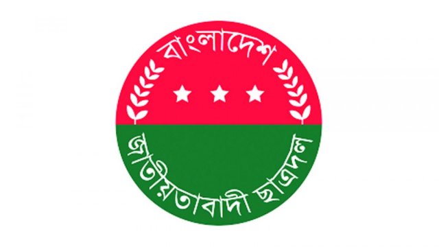 বিষয়ভিত্তিক রিসার্চ সেল করবে ছাত্রদল