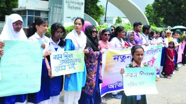 নতুন শিক্ষাক্রম বাতিলের দাবিতে রাজশাহীতে মানববন্ধন