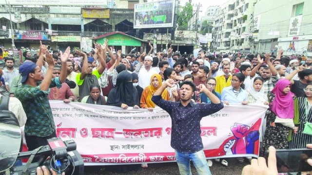 সায়েন্সল্যাবে শিক্ষার্থীদের গণমিছিল - দৈনিকশিক্ষা