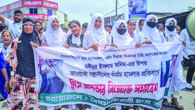 সমন্বয়কের হাতের কবজি কাটার প্রতিবাদে শিক্ষার্থীদের বিক্ষোভ - দৈনিকশিক্ষা