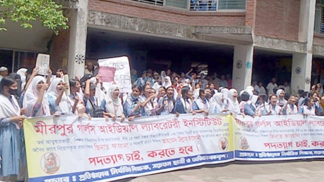 মিরপুর গার্লস আইডিয়ালের প্রধান শিক্ষিকার পদত্যাগে ২৪ ঘন্টার আল্টিমেটাম