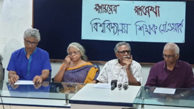 অন্তর্বর্তীকালীন সরকারের রূপরেখা দিলো বিশ্ব‌বিদ‌্যালয় শিক্ষক নেটওর্য়াক - দৈনিকশিক্ষা