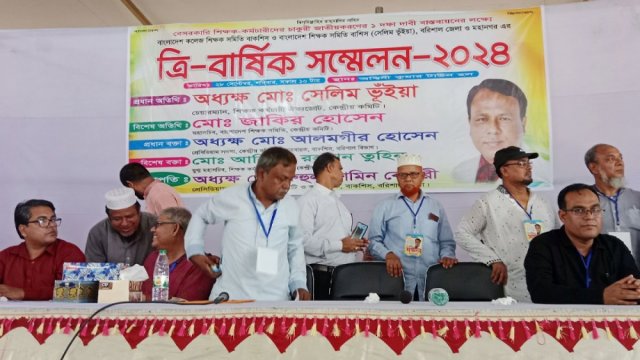 জাতীয়করণের দাবি বরিশাল বিভাগের শিক্ষক-কর্মচারীদের