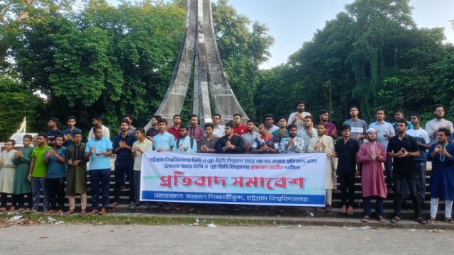 চবিতে শিক্ষার্থীদের ‘কমপ্লিট শাটডাউন’ ঘোষণা - দৈনিকশিক্ষা