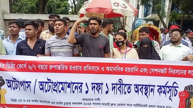 অটোপাসের দাবিতে ডিগ্রি শিক্ষার্থীদের উপাচার্য অফিস ঘেরাও