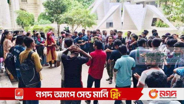 জবির বাংলা বিভাগ চেয়ারম্যানের স্থায়ী বহিষ্কারের দাবি - দৈনিকশিক্ষা