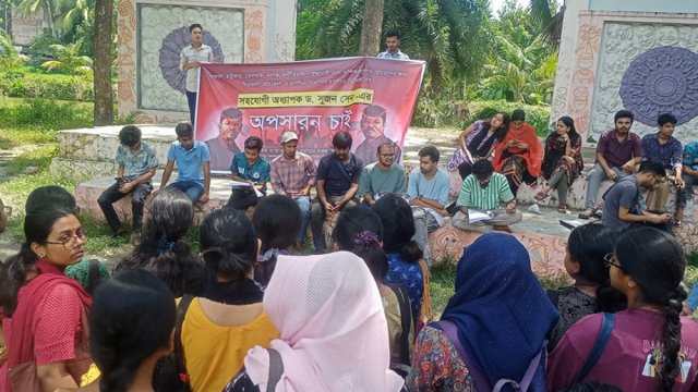 রাবি শিক্ষক সুজন সেনের অপসারণের দাবি - দৈনিকশিক্ষা