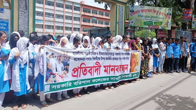 বরিশালে ছাত্র আন্দোলনে হামলাকারীদের বিচার দাবি - দৈনিকশিক্ষা