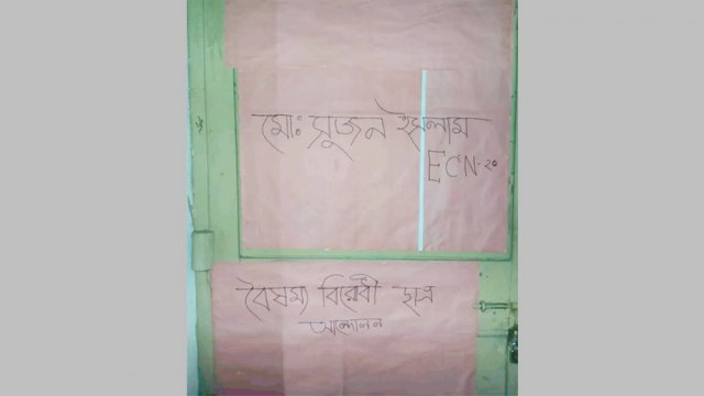 হাবিপ্রবিতে ছাত্র আন্দোলনের নামে রুম দখলের অভিযোগ