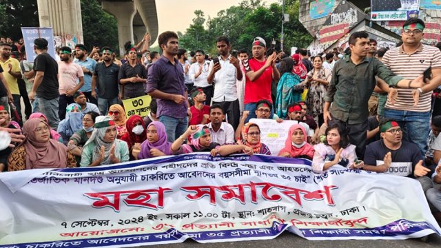 বয়স ৩৫ করার দাবিতে শাহবাগে চাকরি প্রত্যাশীদের মহাসমাবেশ - দৈনিকশিক্ষা