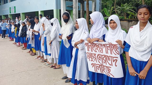 বাউফলে প্রধান শিক্ষকের পদত্যাগ দাবিতে মানববন্ধন - দৈনিকশিক্ষা