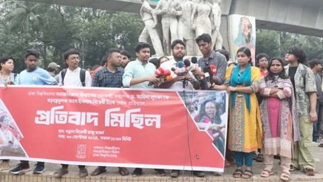 সামিনা লুৎফাকে উদ্দেশ্য করে বিদ্বেষ ছড়ানোর প্রতিবাদ