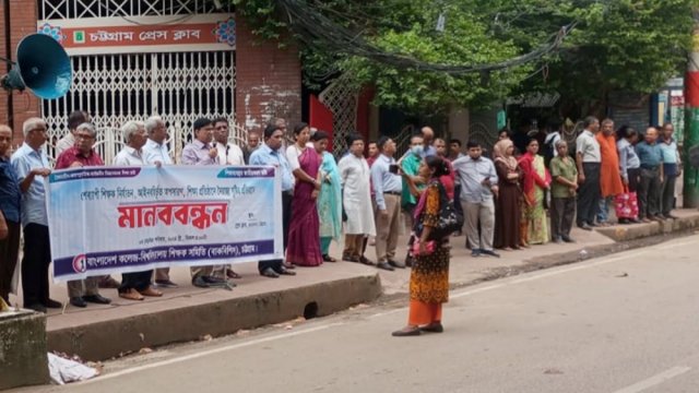 শিক্ষক হেনস্তা ও পদত্যাগ করানোর প্রতিবাদ বাকবিশিস‘র