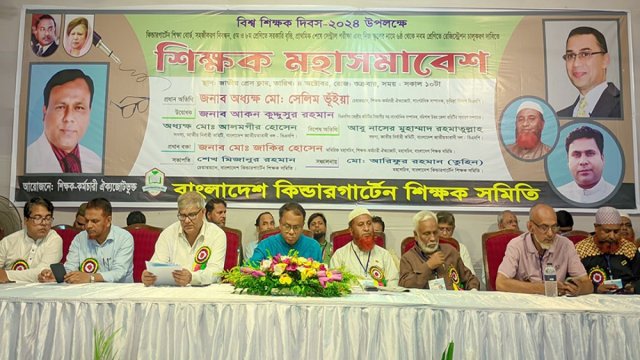 নিবন্ধন প্রক্রিয়া সহজ করার দাবি কিন্ডারগার্টেন শিক্ষকদের - দৈনিকশিক্ষা