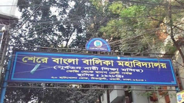 শিক্ষকদের চাপে টিকতে পারলেন না অধ্যক্ষ