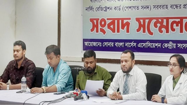 নার্সিং রেজিস্ট্রেশন কার্ড সরবরাহ বন্ধের প্রতিবাদে সংবাদ সম্মেলন