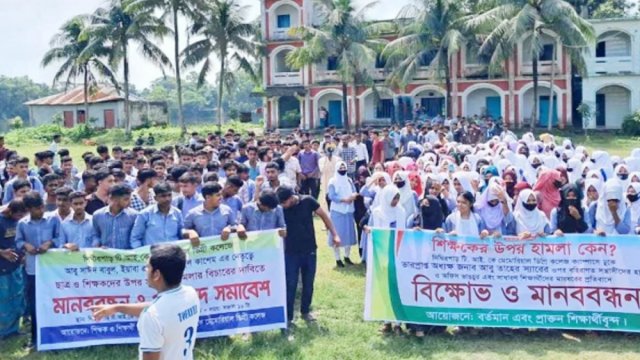 অধ্যক্ষকে পে*টানোর প্রতিবাদে শিক্ষার্থীদের বিক্ষোভ - দৈনিকশিক্ষা