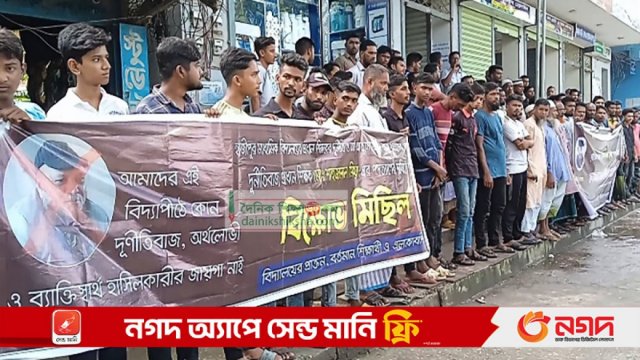 প্রধান শিক্ষকের অপসারণের দাবিতে কলাপাড়ায় শিক্ষার্থীদের বিক্ষোভ - দৈনিকশিক্ষা