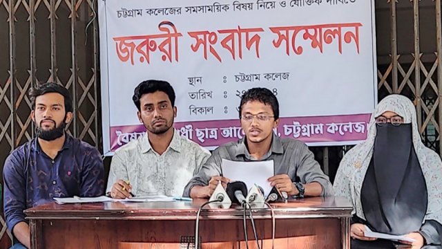 চট্টগ্রাম কলেজে ছাত্ররাজনীতি নিষিদ্ধসহ ৫ দাবি শিক্ষার্থীদের